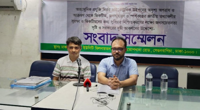 ‘মস্তিষ্ক হ্যাক’এর অভিযোগ, সুষ্ঠু তদন্তের দাবি